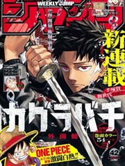 19天漫画作者动态资讯
